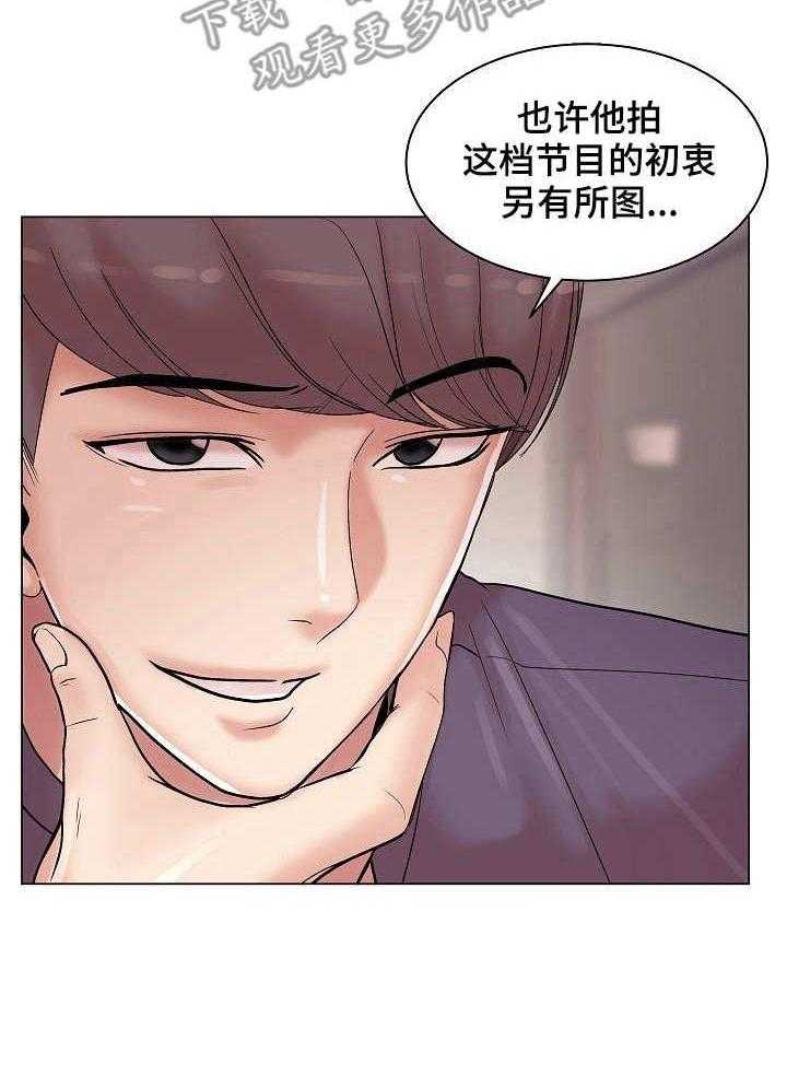 《镜头语言》第20话 20_诚意 第9页