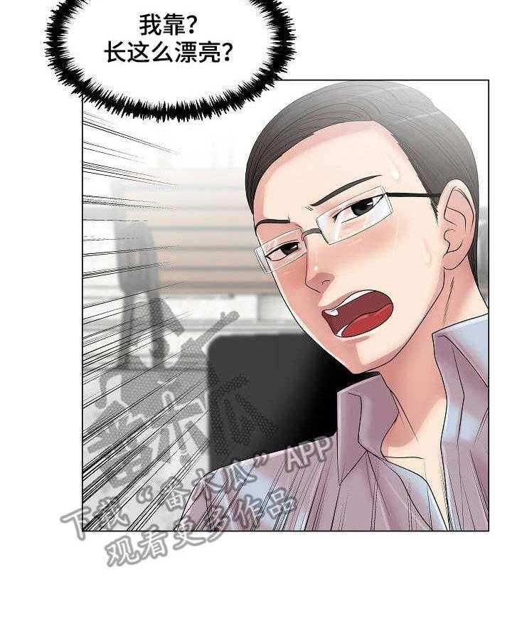 《镜头语言》第21话 21_任务 第10页
