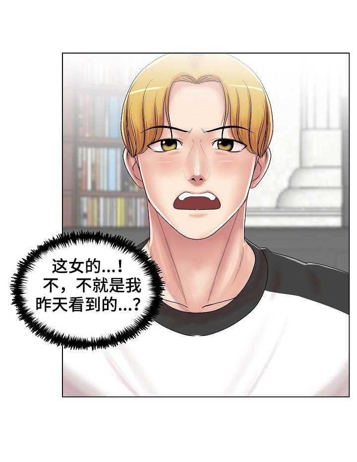《镜头语言》第21话 21_任务 第11页