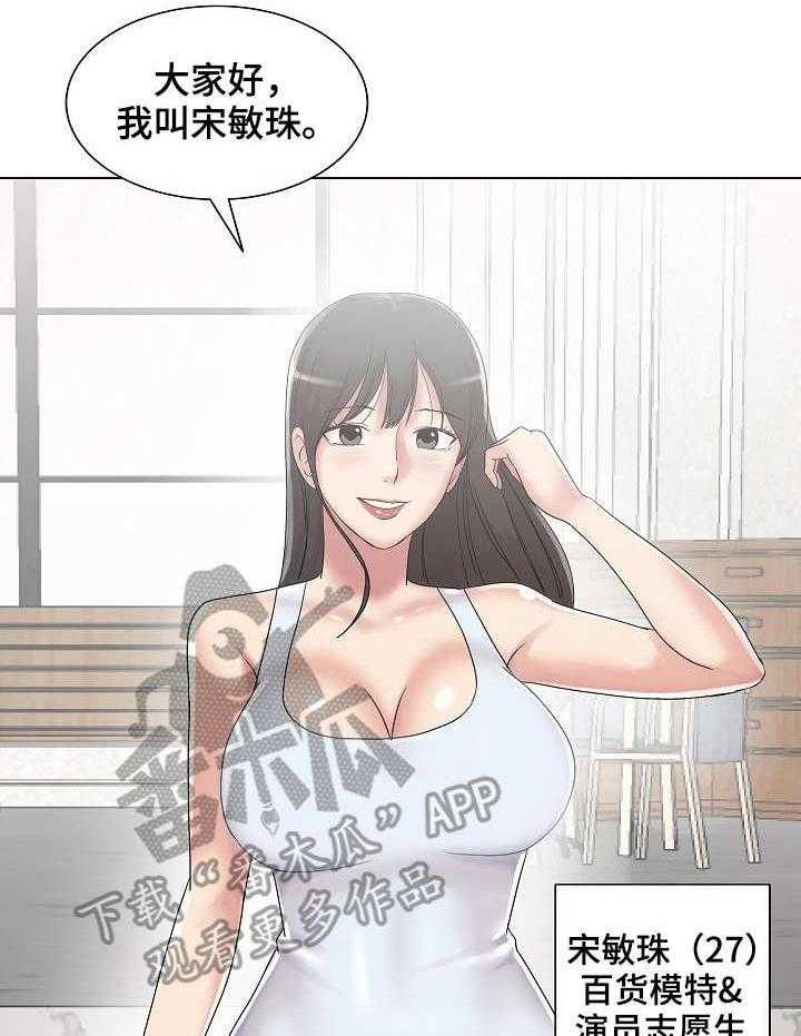 《镜头语言》第21话 21_任务 第13页