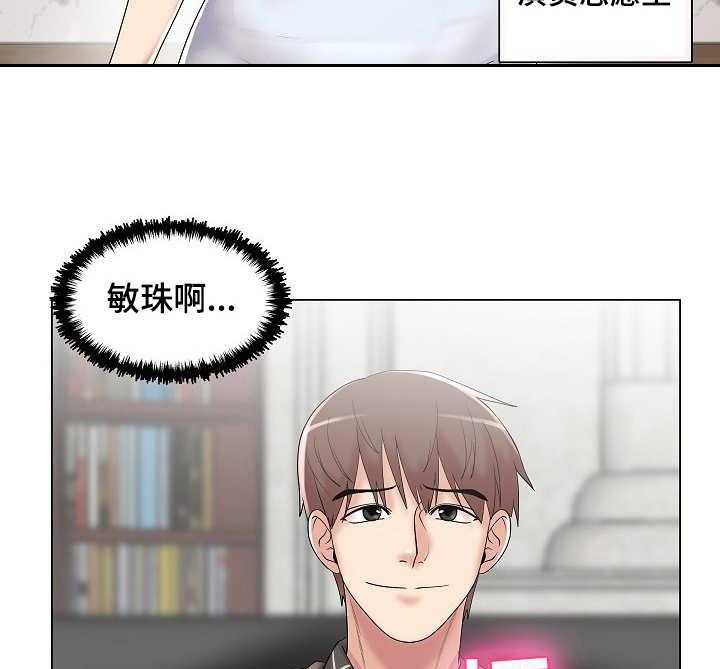 《镜头语言》第21话 21_任务 第14页