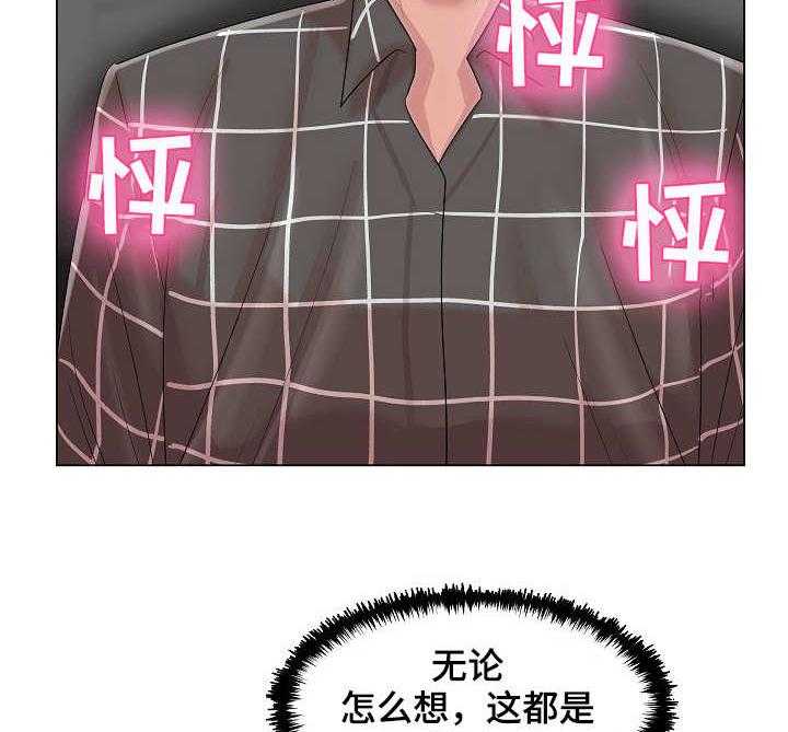 《镜头语言》第21话 21_任务 第15页