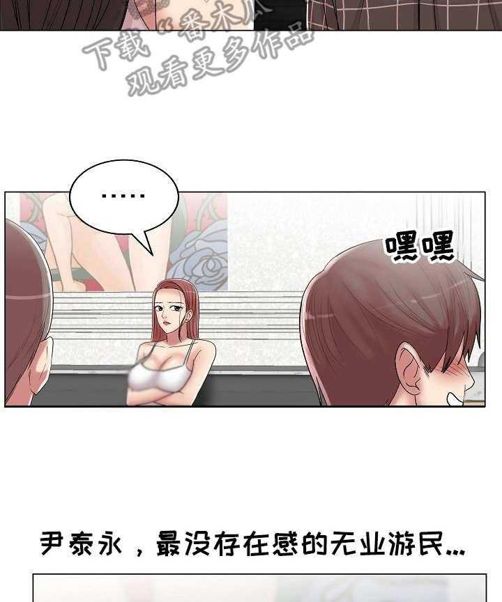 《镜头语言》第21话 21_任务 第18页