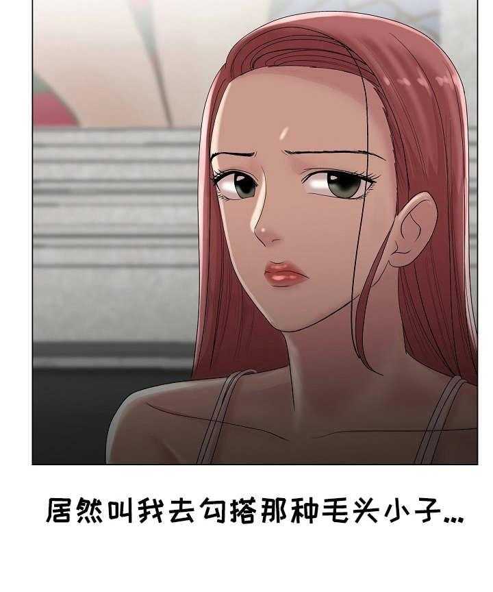 《镜头语言》第21话 21_任务 第19页