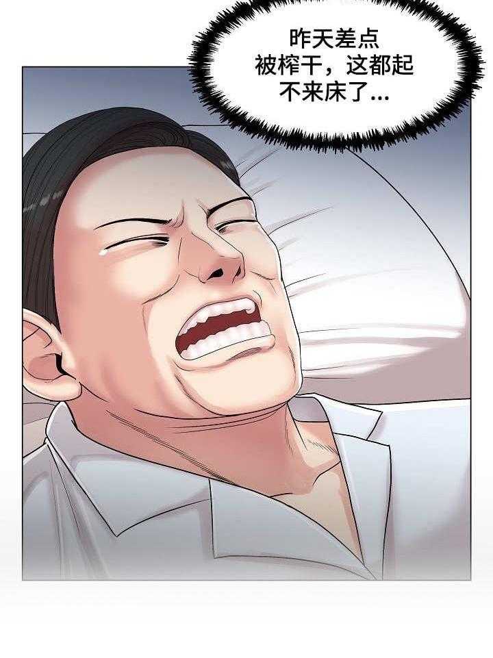 《镜头语言》第21话 21_任务 第5页