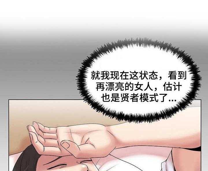 《镜头语言》第21话 21_任务 第6页