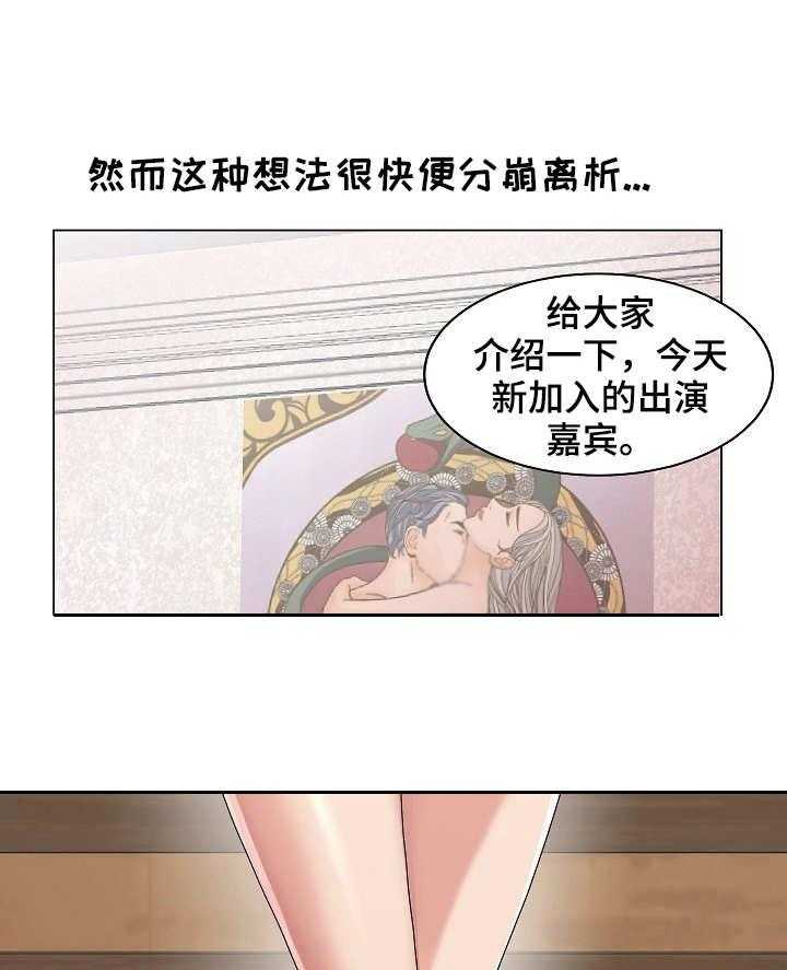 《镜头语言》第21话 21_任务 第8页
