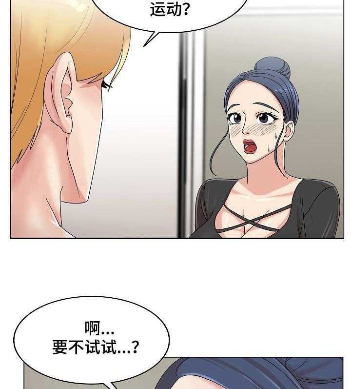 《镜头语言》第24话 24_吃醋 第11页