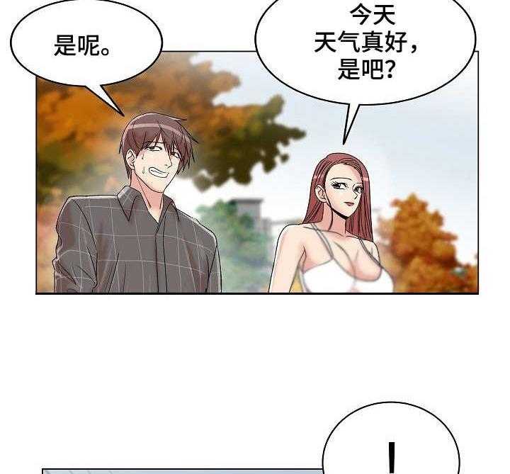 《镜头语言》第24话 24_吃醋 第15页