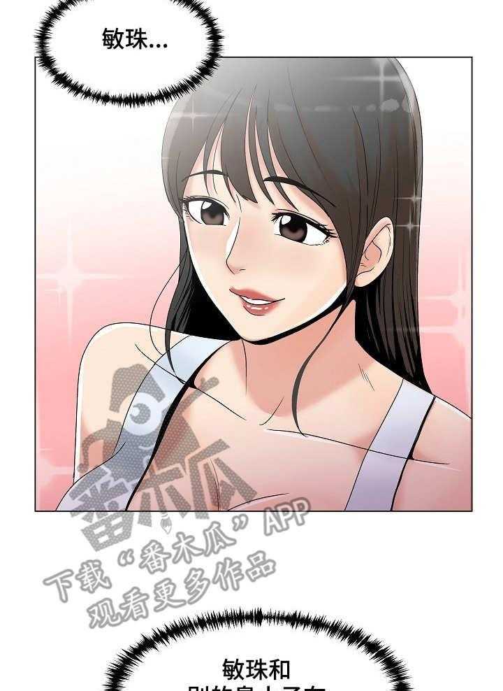 《镜头语言》第24话 24_吃醋 第17页