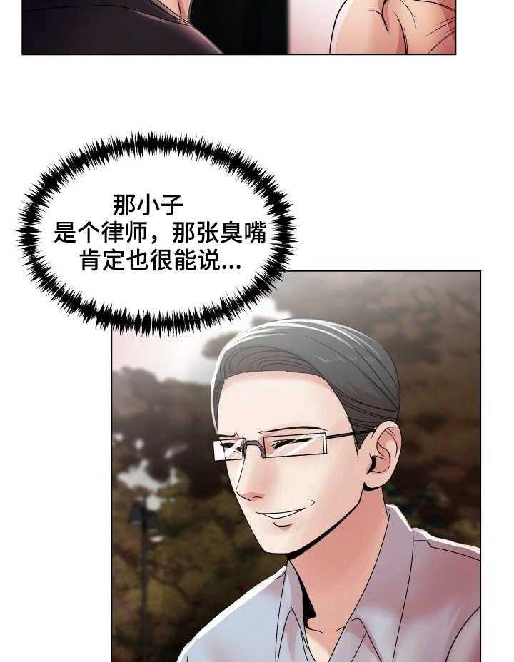《镜头语言》第24话 24_吃醋 第23页