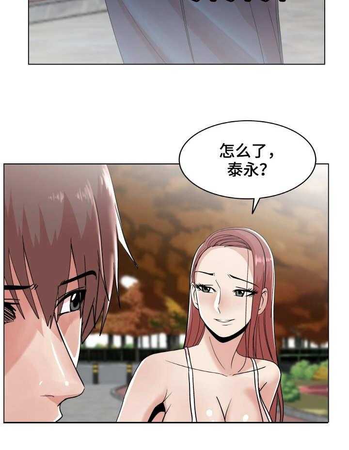 《镜头语言》第24话 24_吃醋 第25页
