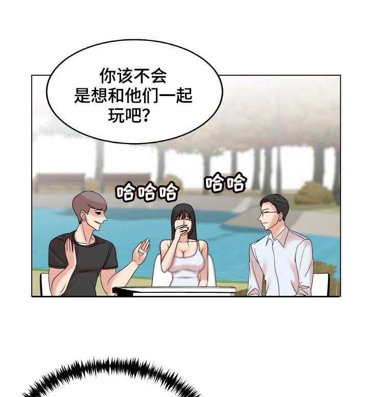 《镜头语言》第24话 24_吃醋 第26页