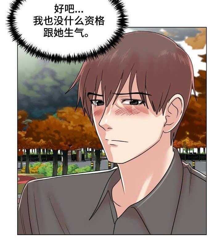 《镜头语言》第24话 24_吃醋 第27页