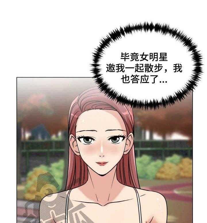 《镜头语言》第24话 24_吃醋 第28页