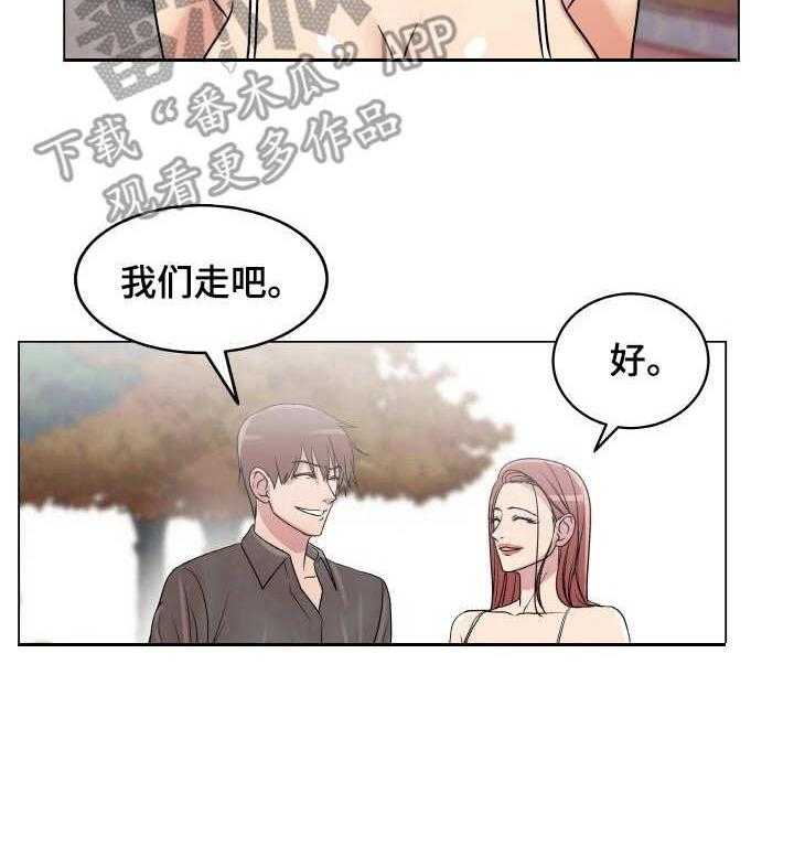 《镜头语言》第24话 24_吃醋 第29页
