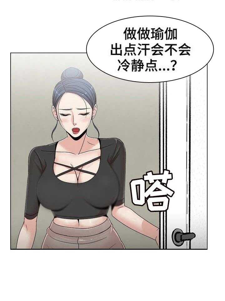 《镜头语言》第24话 24_吃醋 第4页
