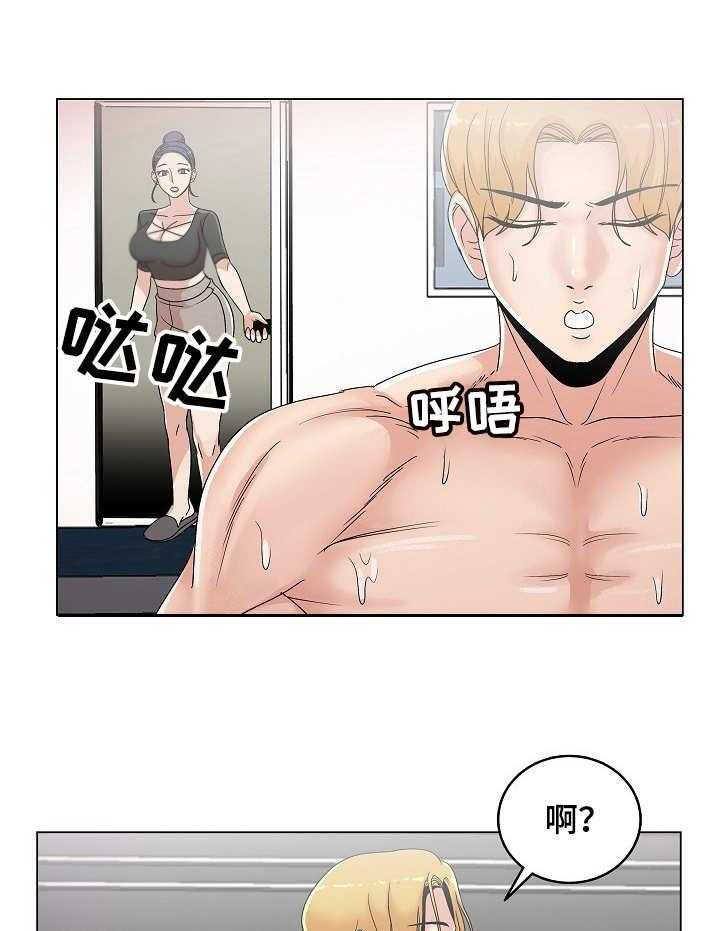 《镜头语言》第24话 24_吃醋 第5页