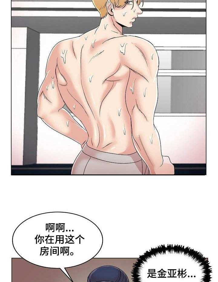《镜头语言》第24话 24_吃醋 第6页