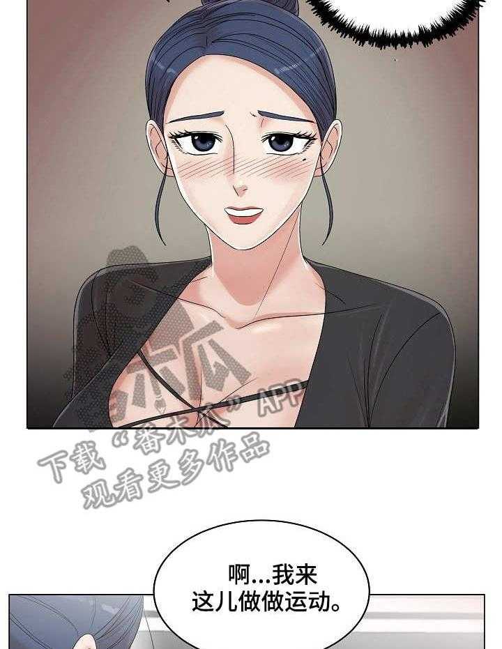 《镜头语言》第24话 24_吃醋 第7页