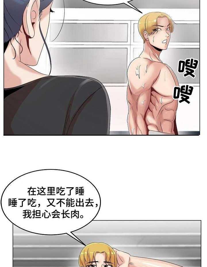 《镜头语言》第24话 24_吃醋 第8页