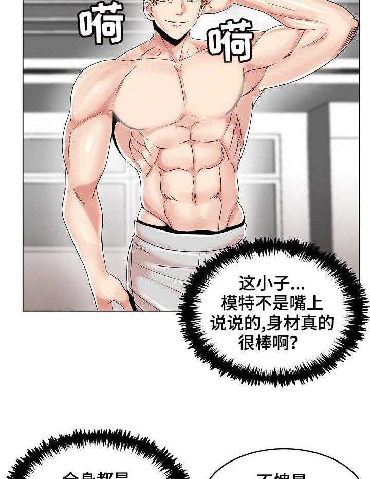 《镜头语言》第24话 24_吃醋 第9页