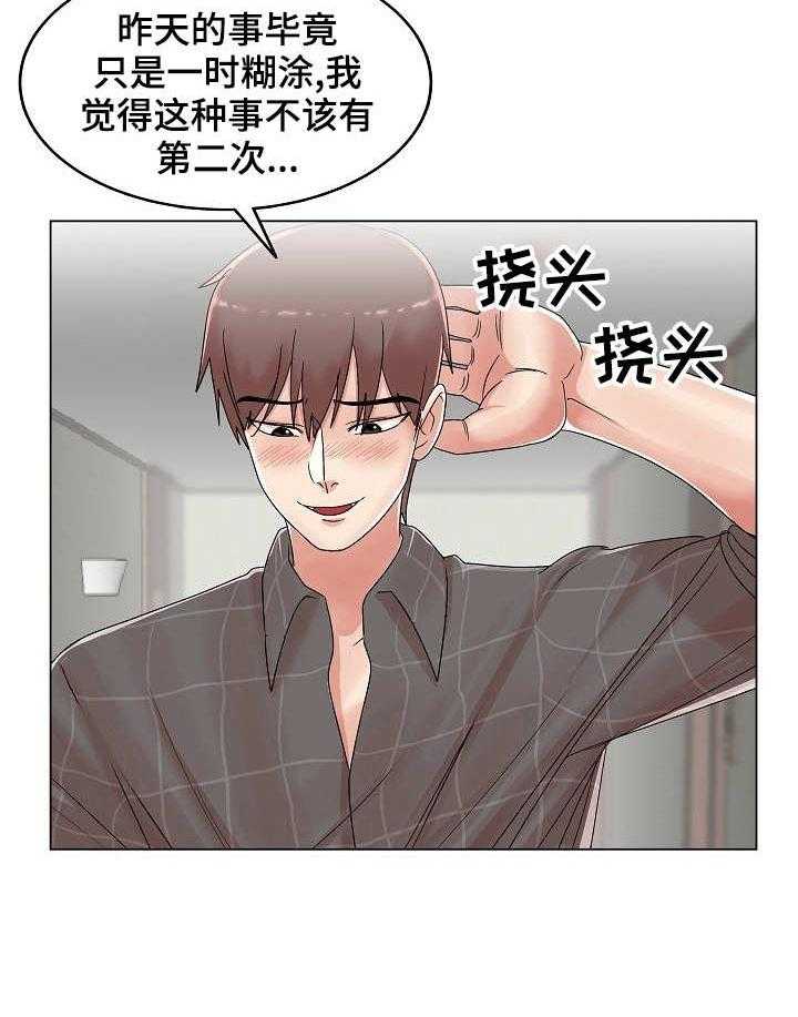 《镜头语言》第23话 23_主动 第10页