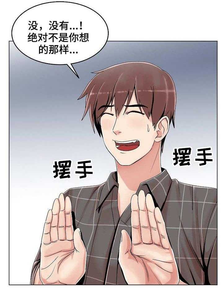 《镜头语言》第23话 23_主动 第13页