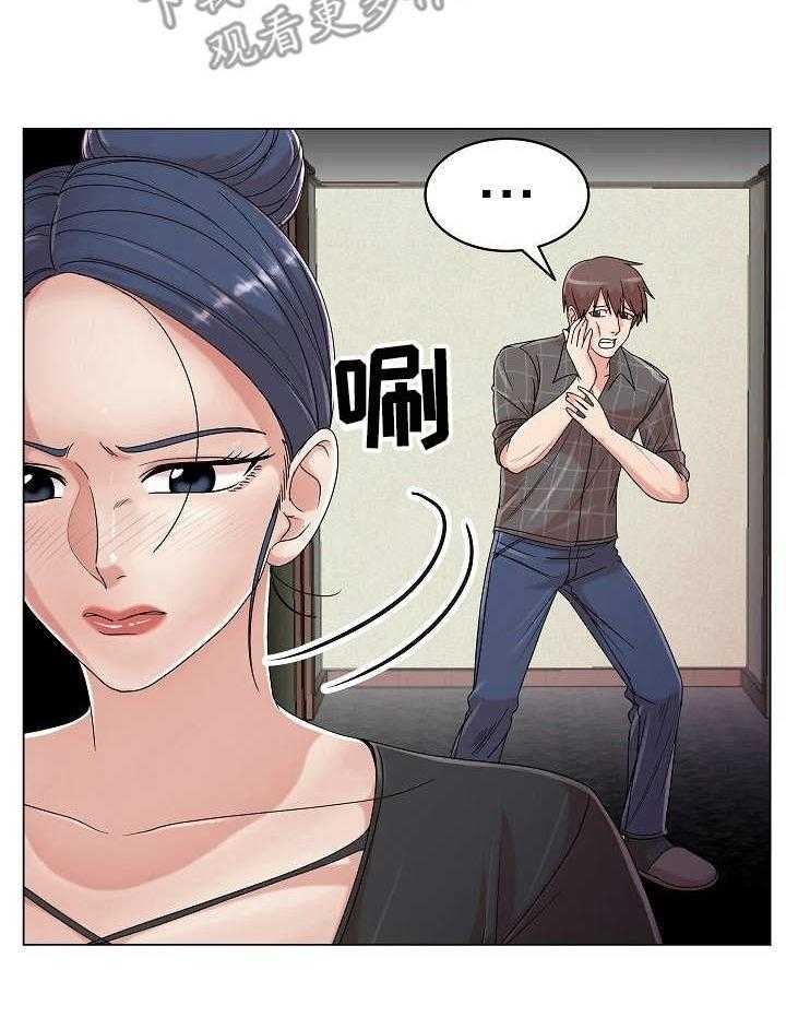 《镜头语言》第23话 23_主动 第15页
