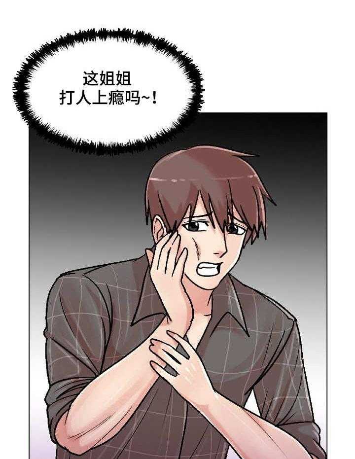 《镜头语言》第23话 23_主动 第16页