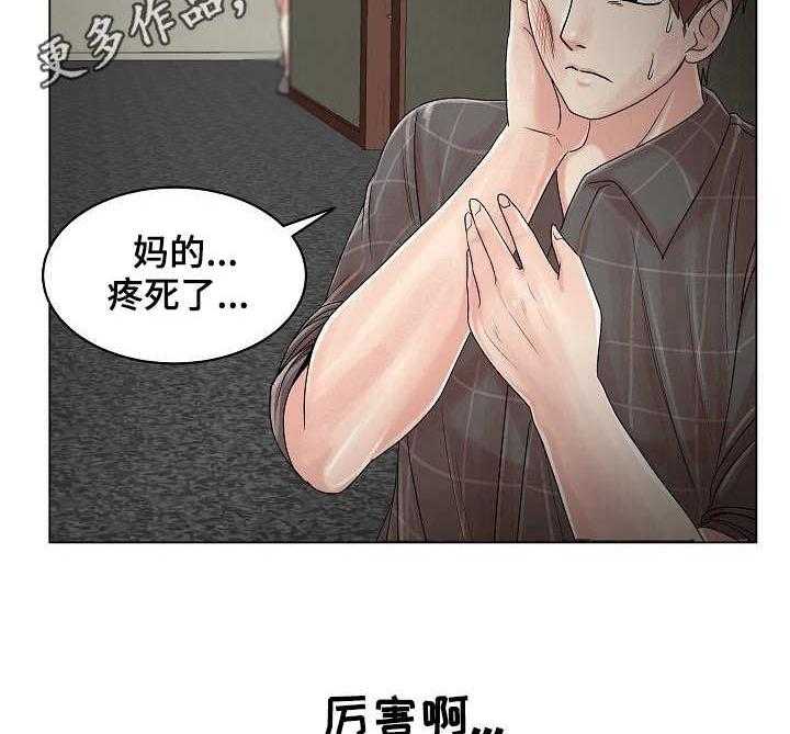 《镜头语言》第23话 23_主动 第18页