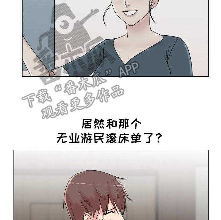 《镜头语言》第23话 23_主动 第21页