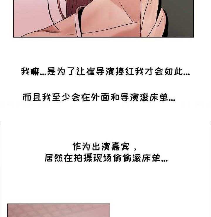 《镜头语言》第23话 23_主动 第24页