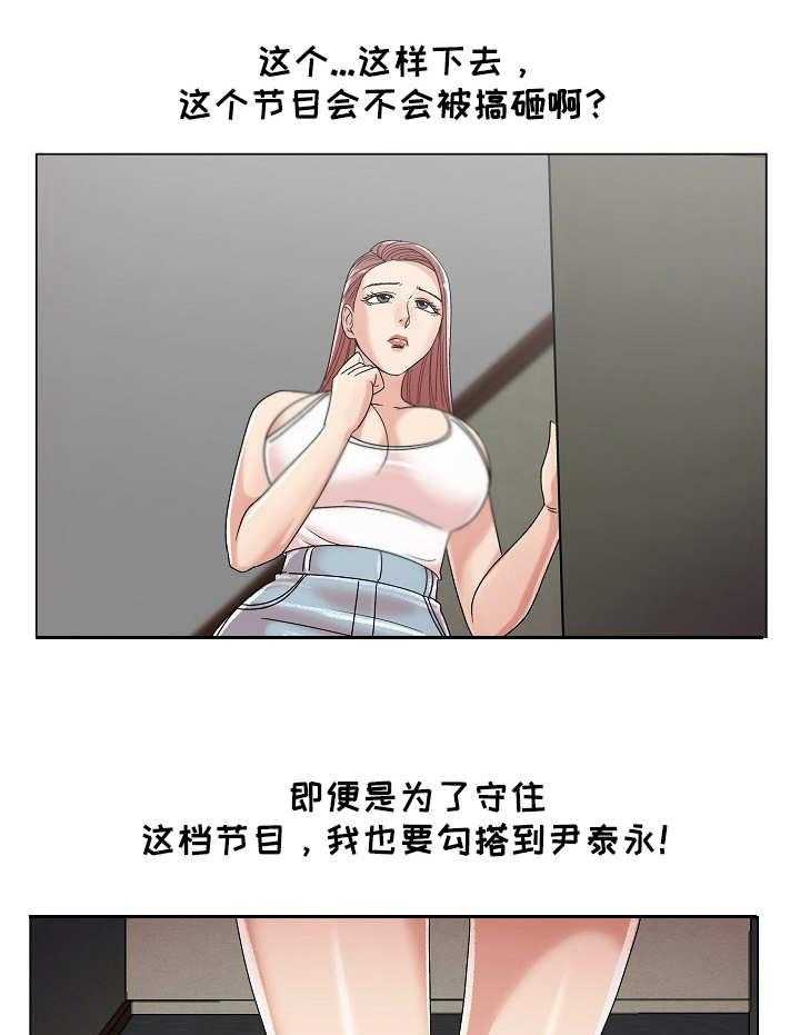 《镜头语言》第23话 23_主动 第26页
