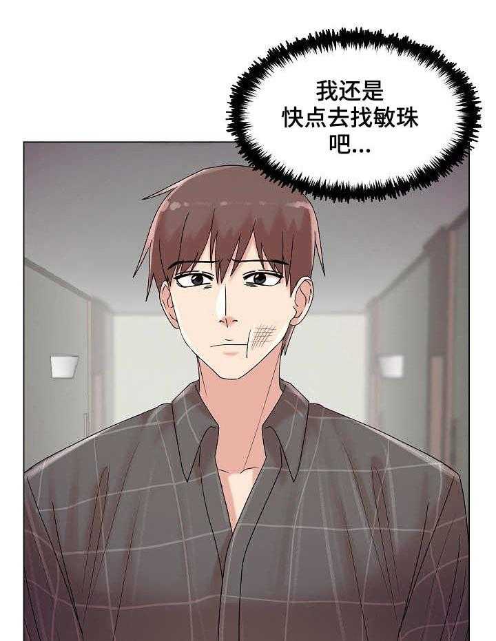 《镜头语言》第23话 23_主动 第28页