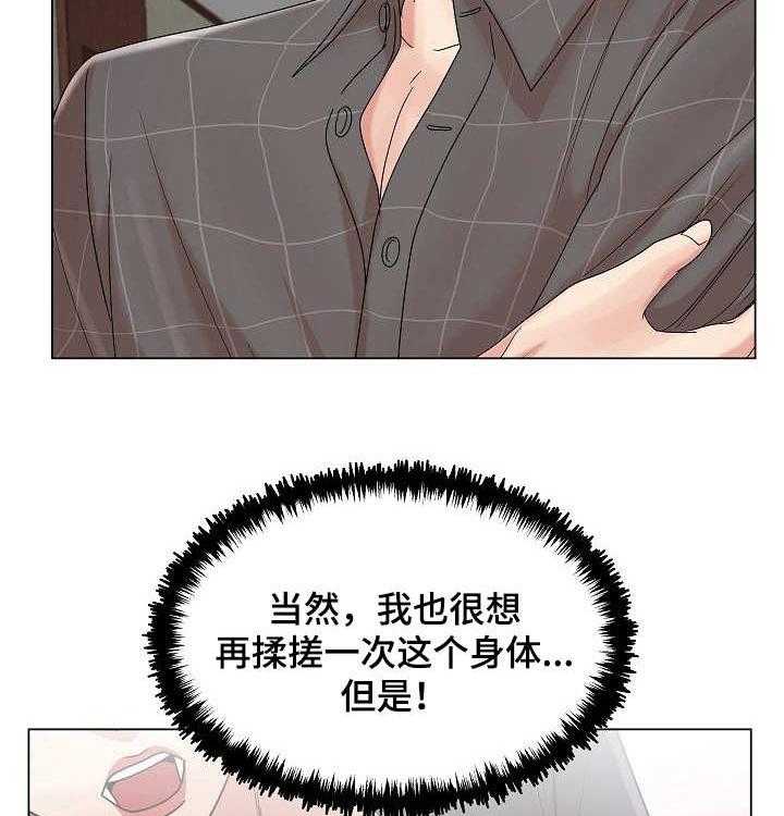 《镜头语言》第23话 23_主动 第2页