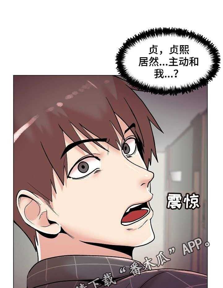 《镜头语言》第23话 23_主动 第32页