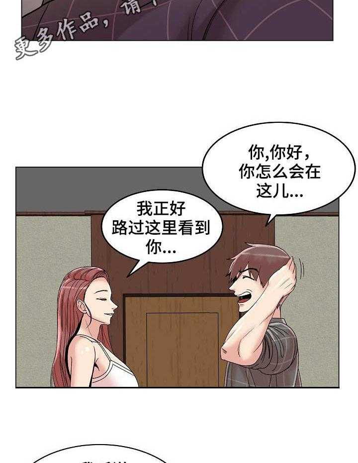 《镜头语言》第23话 23_主动 第33页
