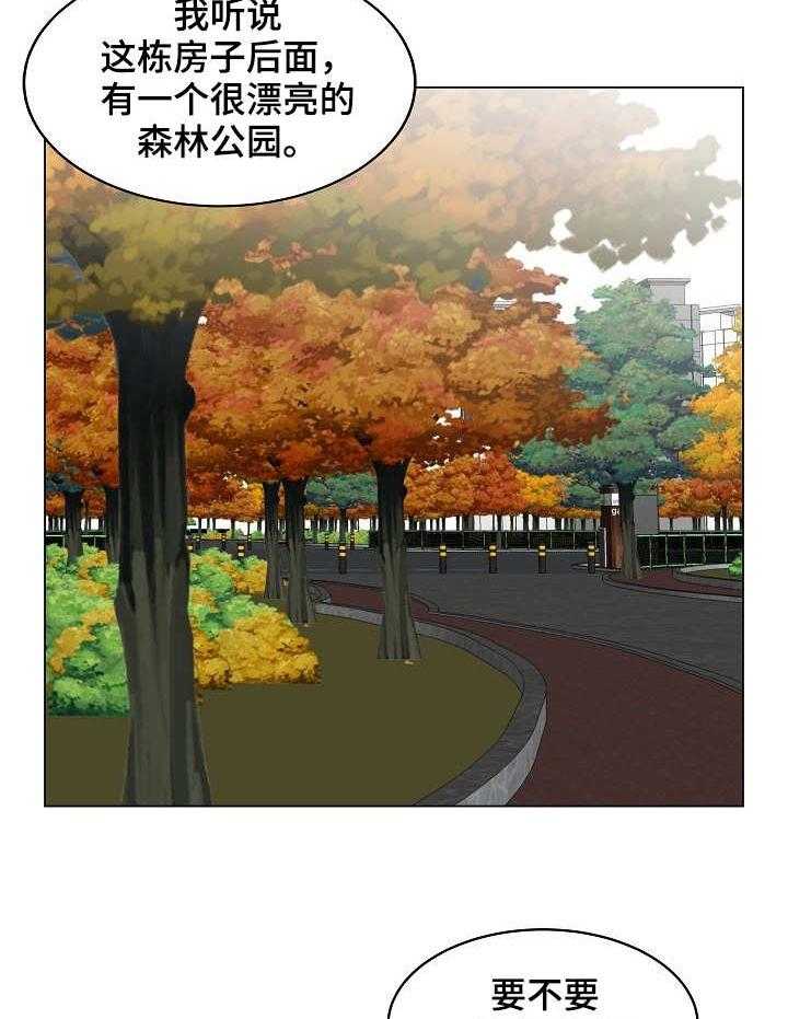 《镜头语言》第23话 23_主动 第34页
