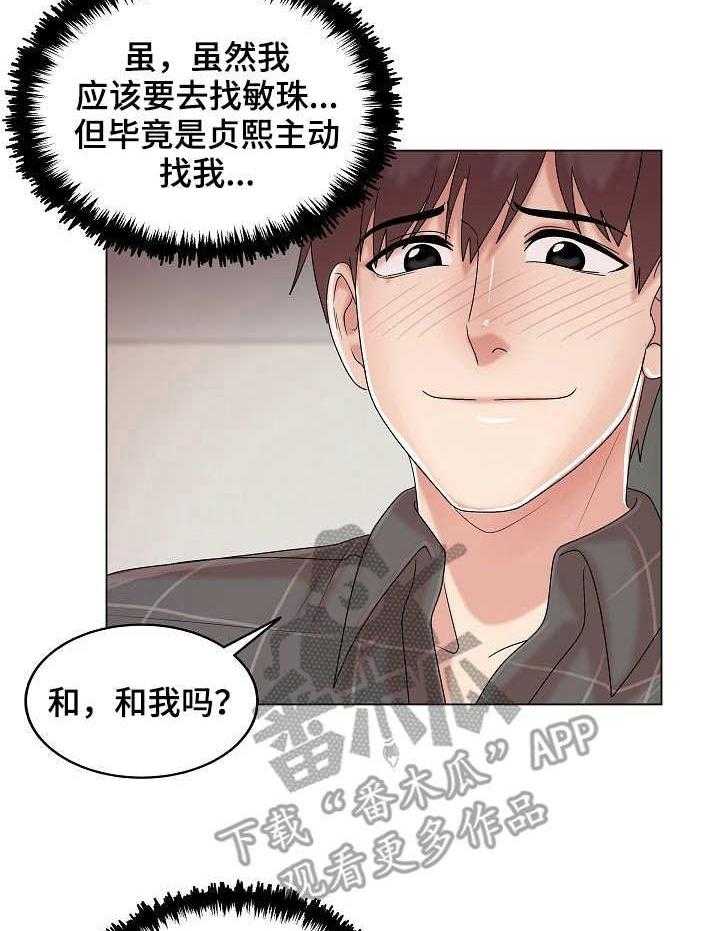 《镜头语言》第23话 23_主动 第36页