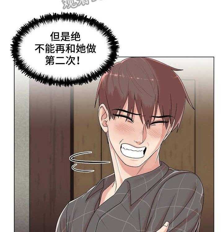 《镜头语言》第23话 23_主动 第4页