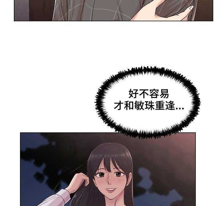 《镜头语言》第23话 23_主动 第5页