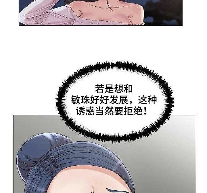 《镜头语言》第23话 23_主动 第6页