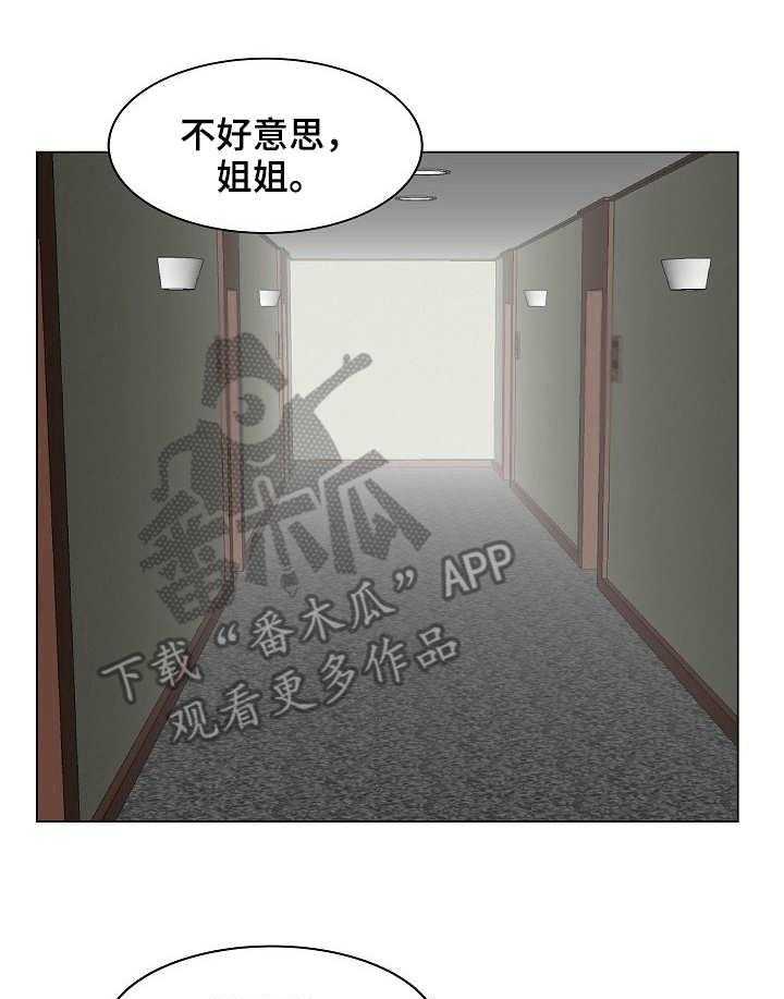 《镜头语言》第23话 23_主动 第8页