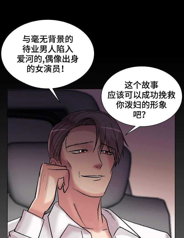 《镜头语言》第22话 22_新嘉宾 第11页