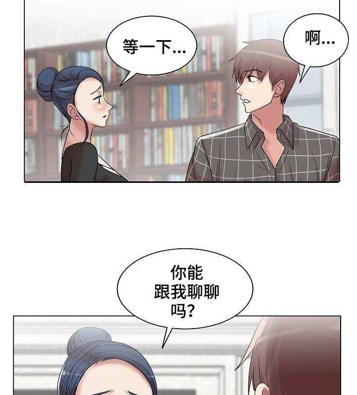 《镜头语言》第22话 22_新嘉宾 第14页