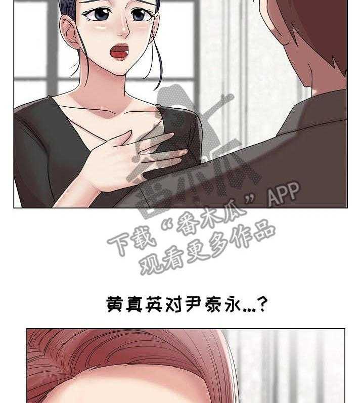 《镜头语言》第22话 22_新嘉宾 第15页