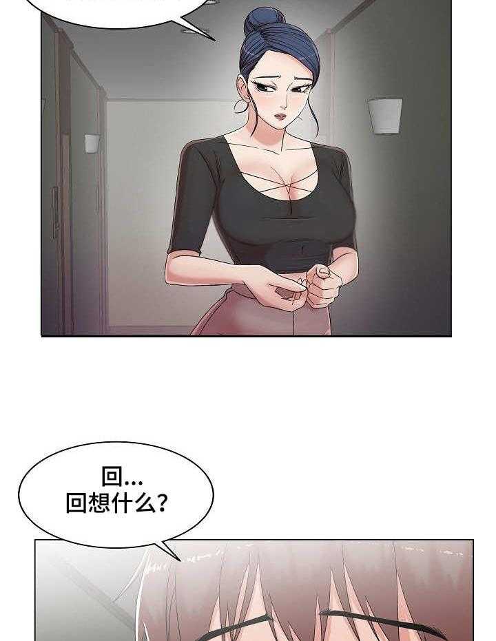 《镜头语言》第22话 22_新嘉宾 第20页