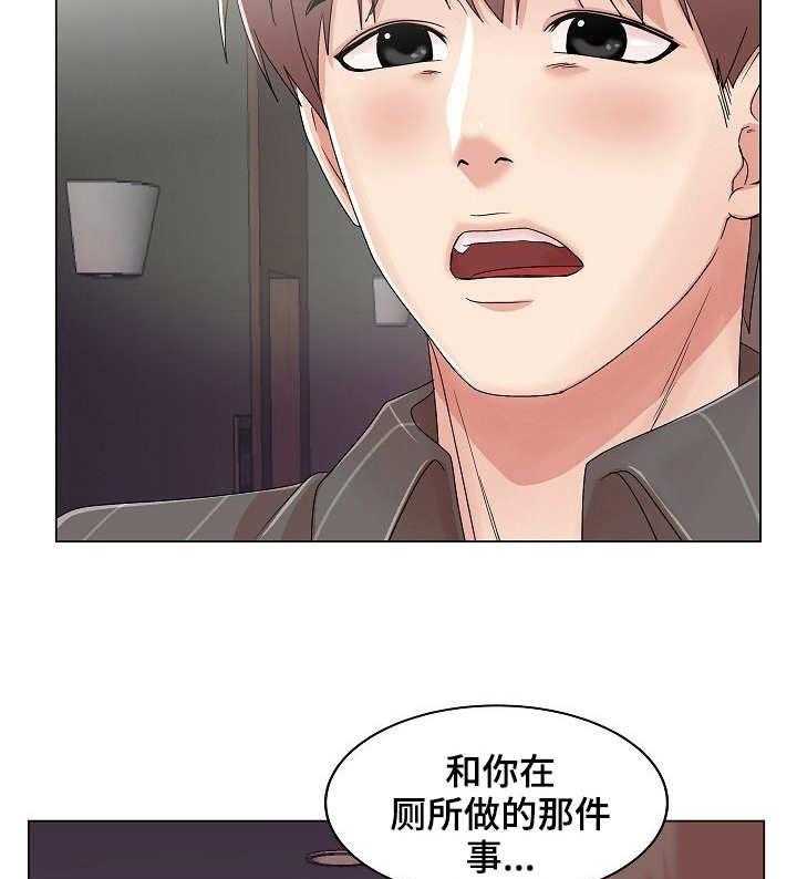 《镜头语言》第22话 22_新嘉宾 第21页