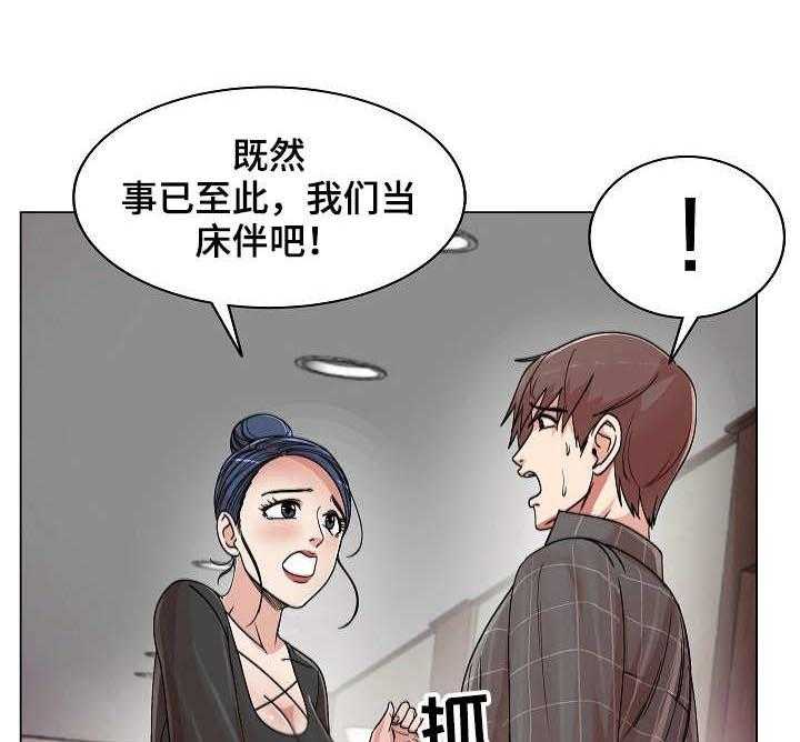 《镜头语言》第22话 22_新嘉宾 第23页